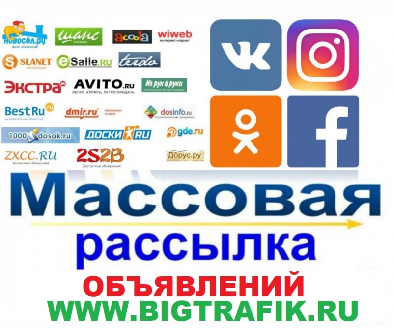 Заказать рекламу