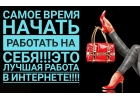 КАК ЗАРАБОТАТЬ ПРЯМО СЕЙЧАС