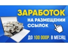 Обучающие курсы - интернет заработок