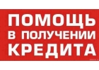 Решите ваши финансовые проблемы с помощью специалиста.