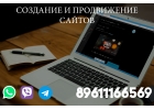 Качественное создание и продвижение сайтов