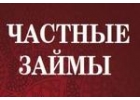 Одолжу деньги в день обращения всем регионам. Гарантированно