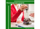 Услуги риэлтора. Покупка. Продажа. Ипотека